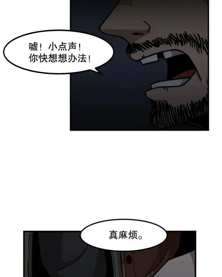 《孤雄升级》8.新技能的获得法图44