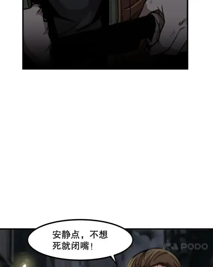 《孤雄升级》8.新技能的获得法图45