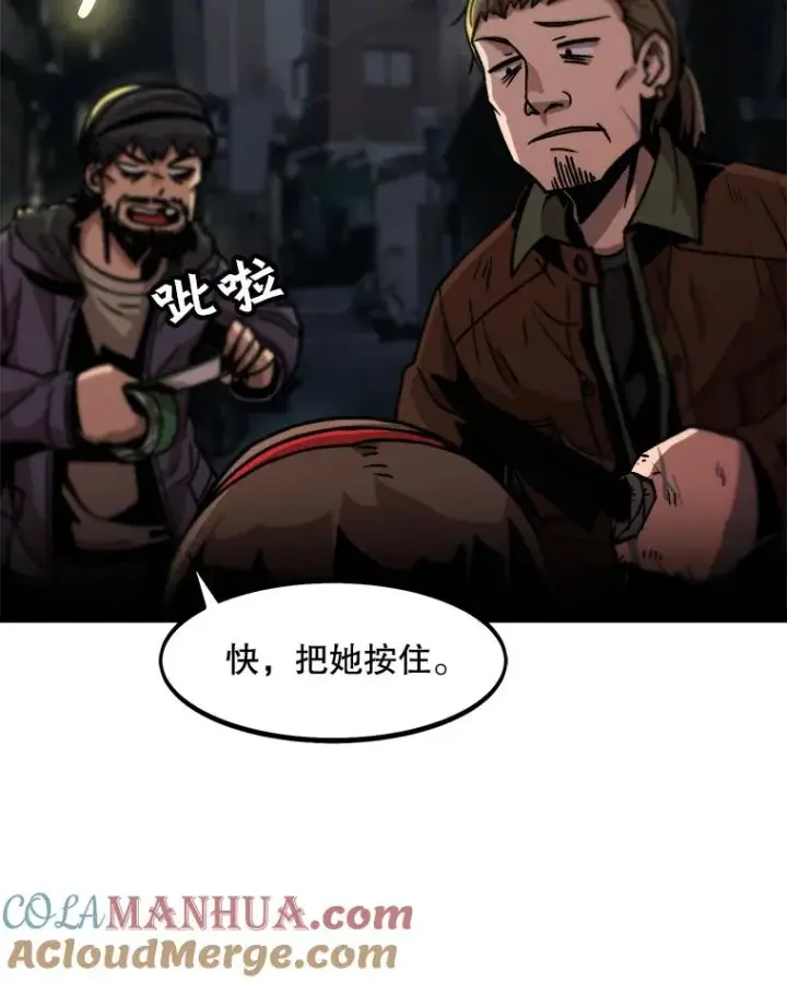 《孤雄升级》8.新技能的获得法图46