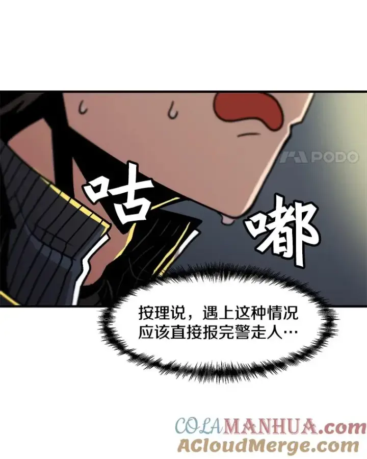 《孤雄升级》8.新技能的获得法图49