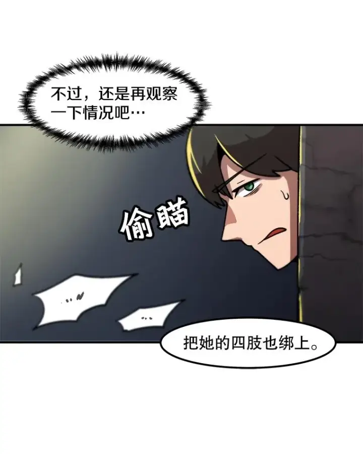 《孤雄升级》8.新技能的获得法图50