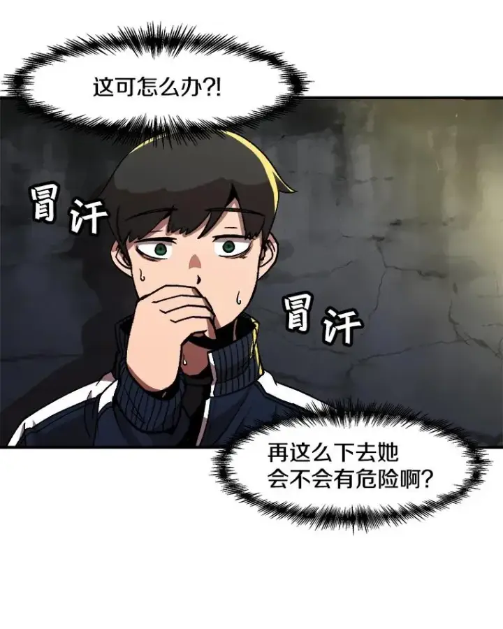 《孤雄升级》8.新技能的获得法图53