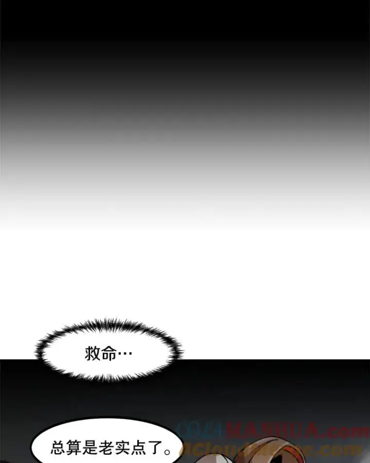 《孤雄升级》8.新技能的获得法图55