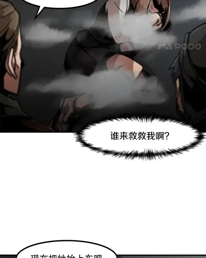《孤雄升级》8.新技能的获得法图56