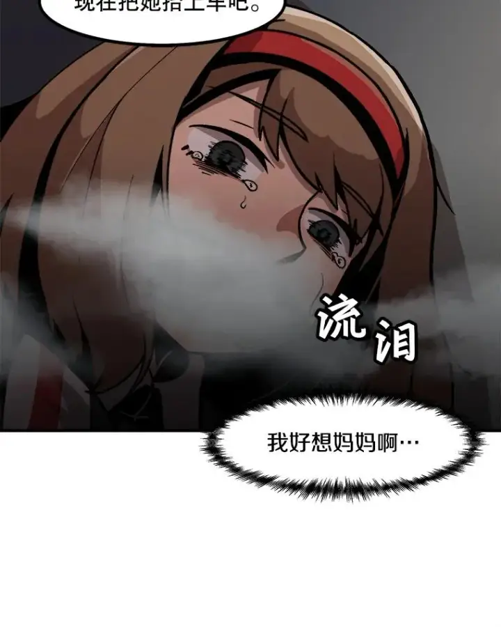《孤雄升级》8.新技能的获得法图57