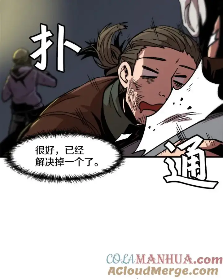 《孤雄升级》8.新技能的获得法图64