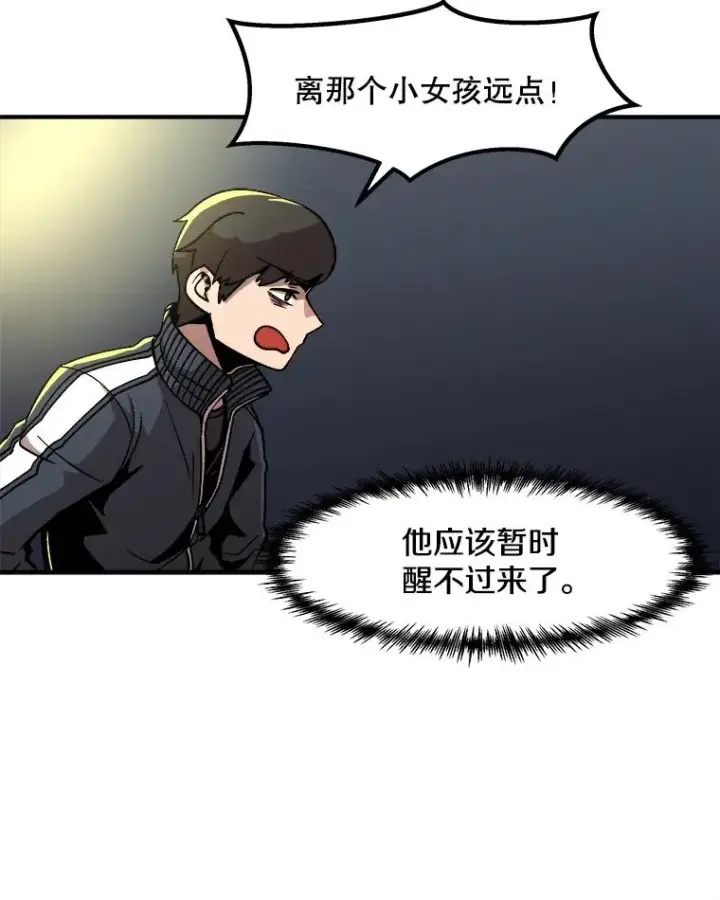 《孤雄升级》8.新技能的获得法图65