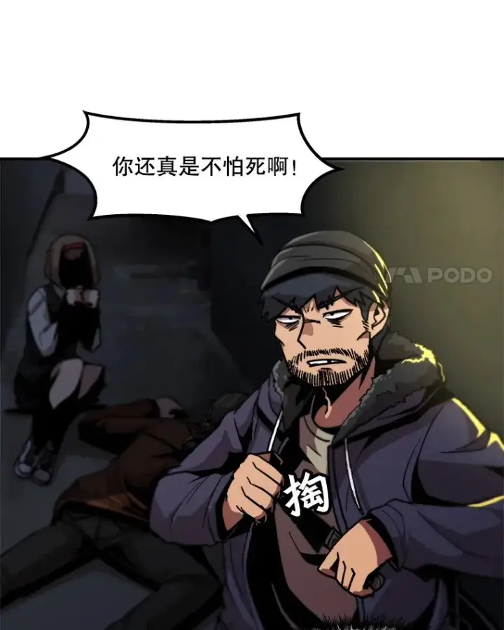 《孤雄升级》8.新技能的获得法图66