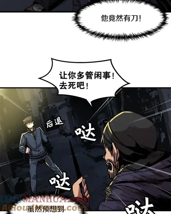 《孤雄升级》8.新技能的获得法图67