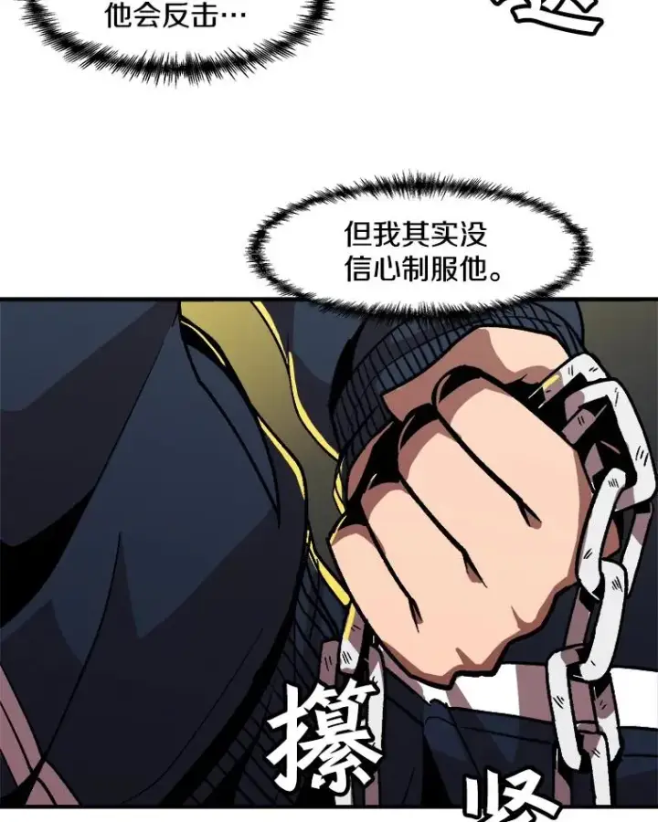 《孤雄升级》8.新技能的获得法图68