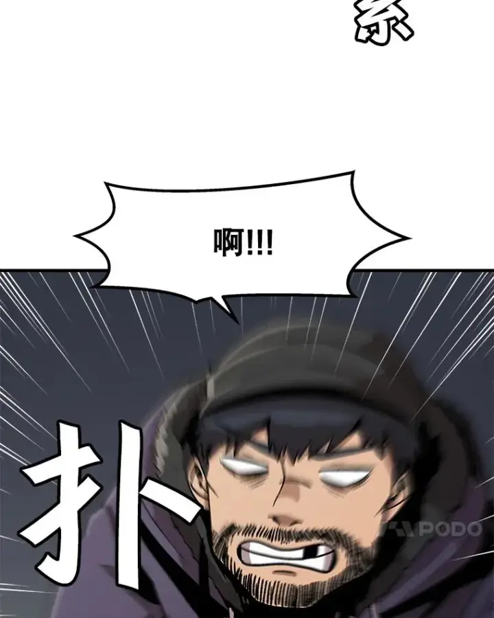 《孤雄升级》8.新技能的获得法图69