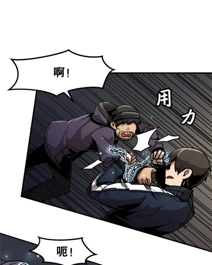 《孤雄升级》8.新技能的获得法图74