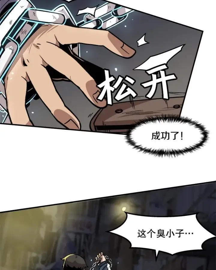 《孤雄升级》8.新技能的获得法图75