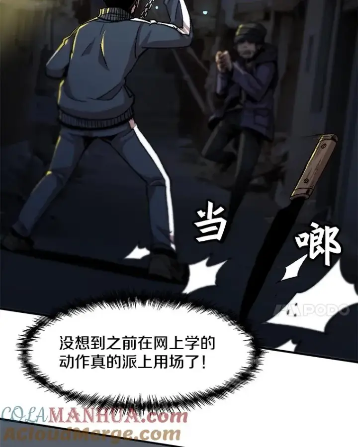《孤雄升级》8.新技能的获得法图76