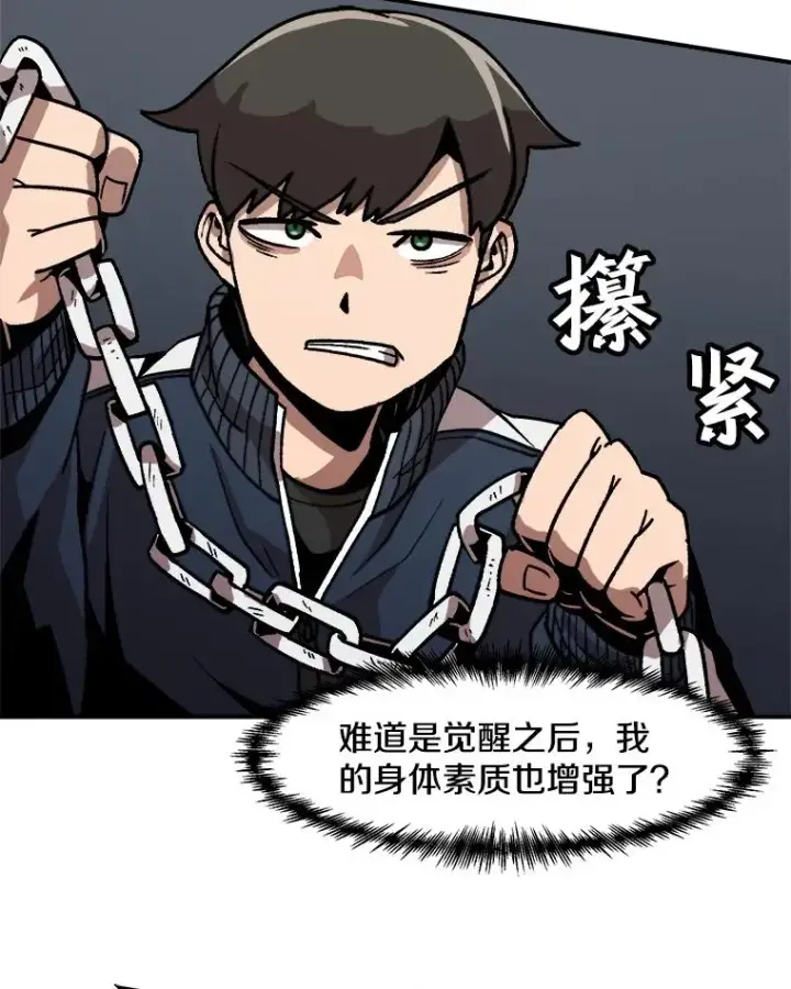 《孤雄升级》8.新技能的获得法图77