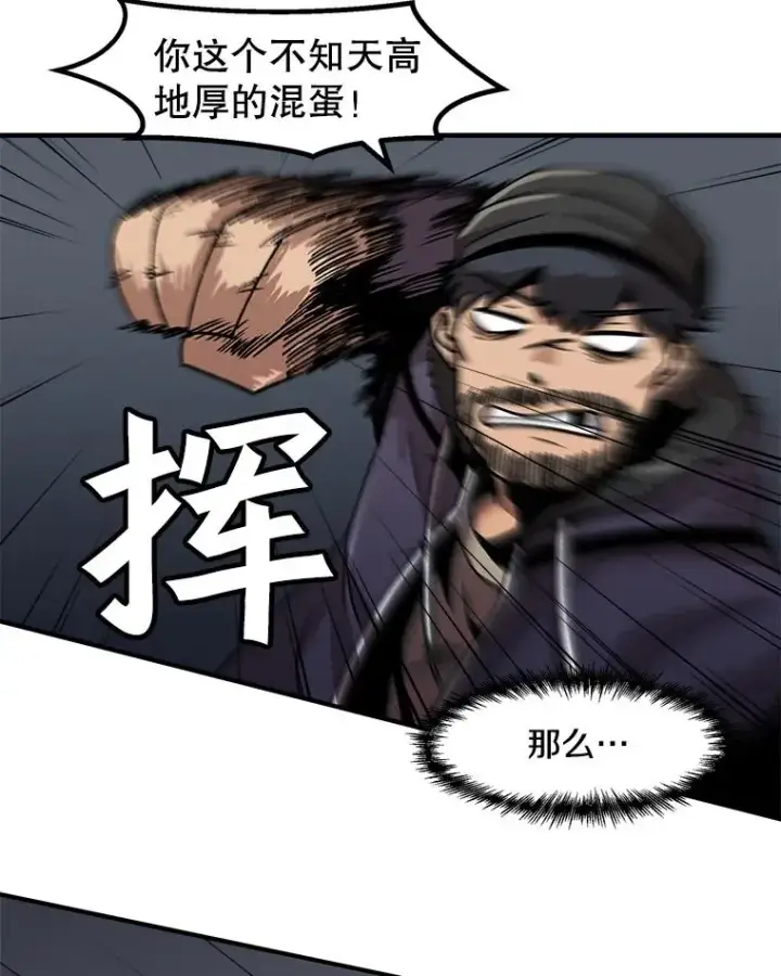 《孤雄升级》8.新技能的获得法图78