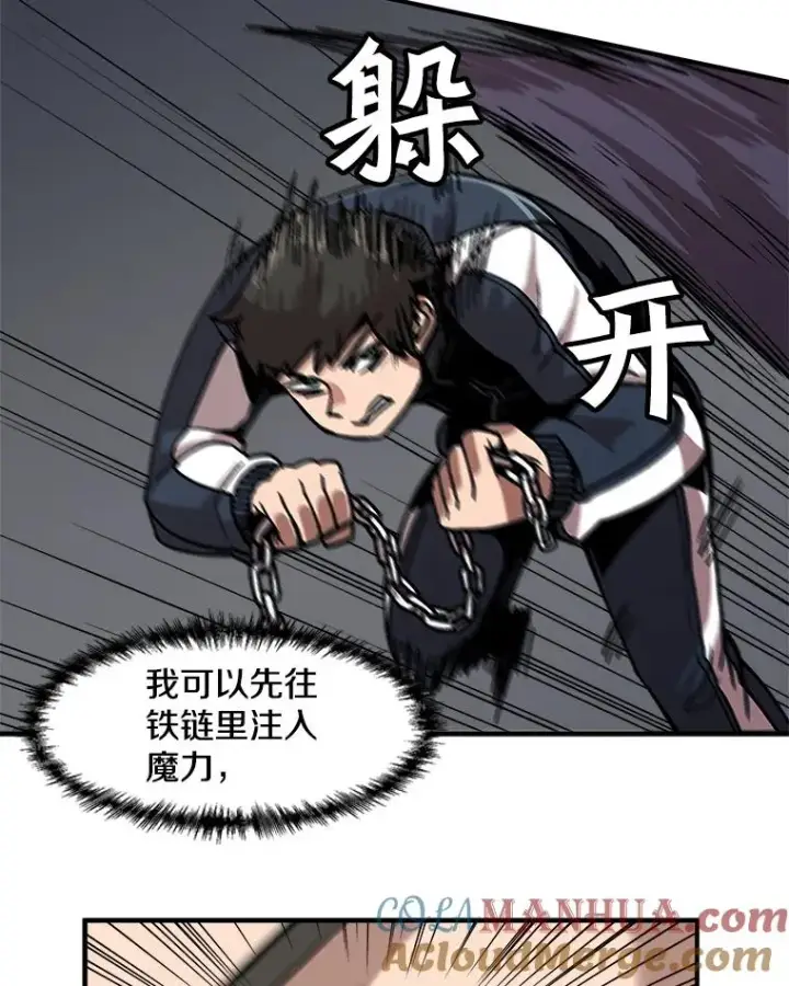 《孤雄升级》8.新技能的获得法图79
