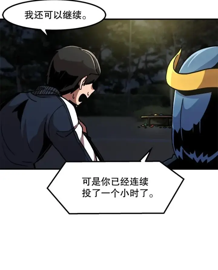 《孤雄升级》8.新技能的获得法图8