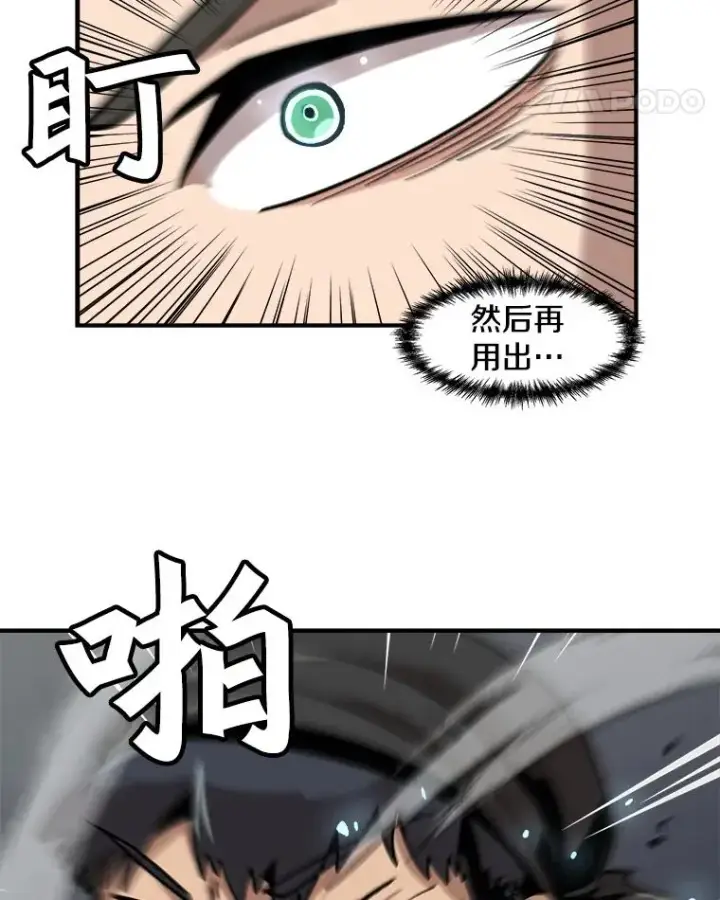 《孤雄升级》8.新技能的获得法图80