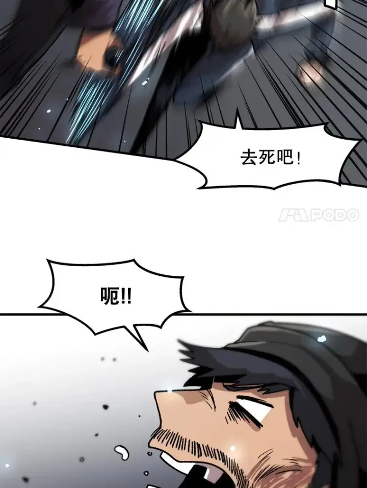 《孤雄升级》8.新技能的获得法图83