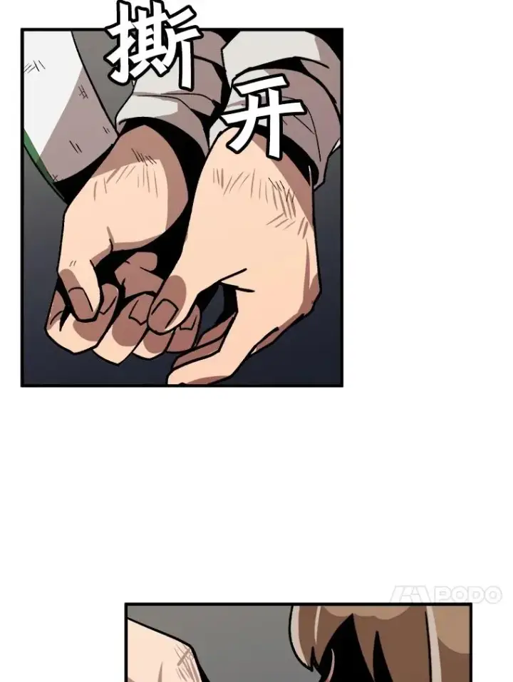 《孤雄升级》8.新技能的获得法图89