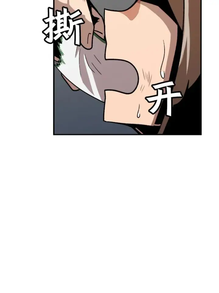 《孤雄升级》8.新技能的获得法图90