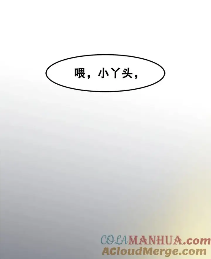 《孤雄升级》8.新技能的获得法图91