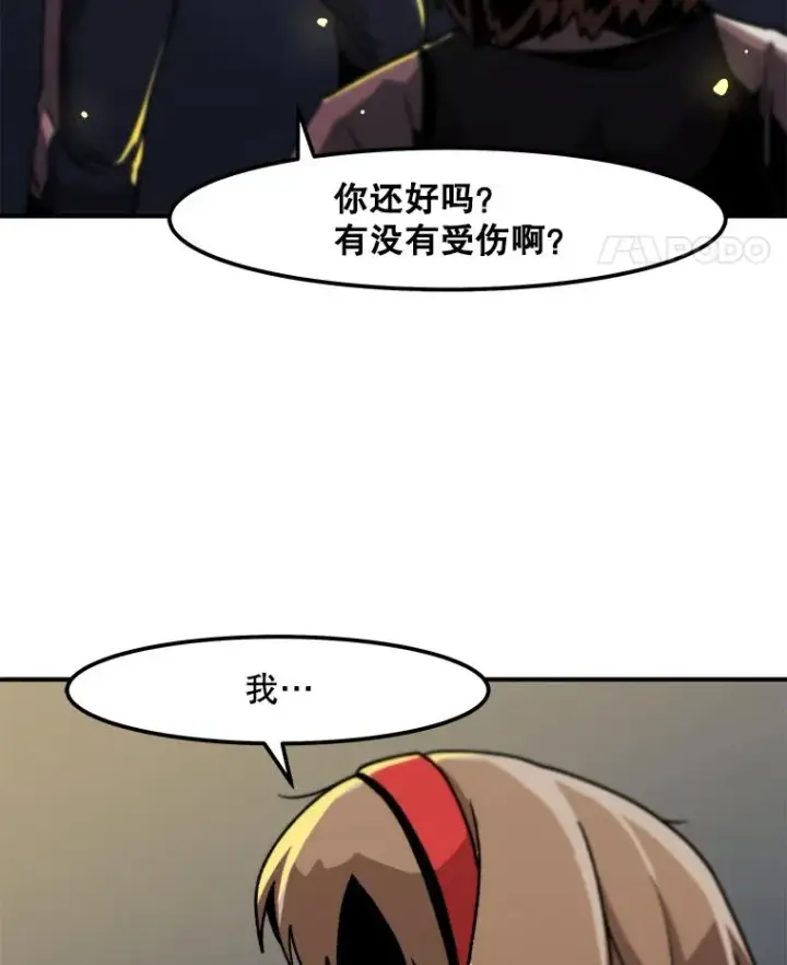 《孤雄升级》8.新技能的获得法图93