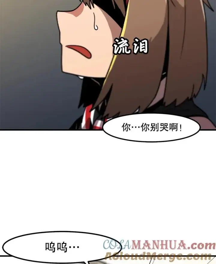 《孤雄升级》8.新技能的获得法图94