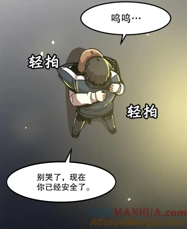 《孤雄升级》8.新技能的获得法图97