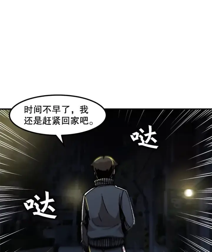 《孤雄升级》9.意外的见义勇为图12