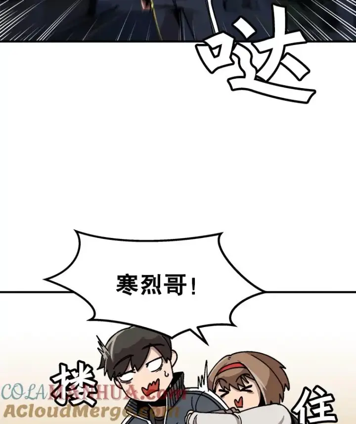 《孤雄升级》9.意外的见义勇为图13
