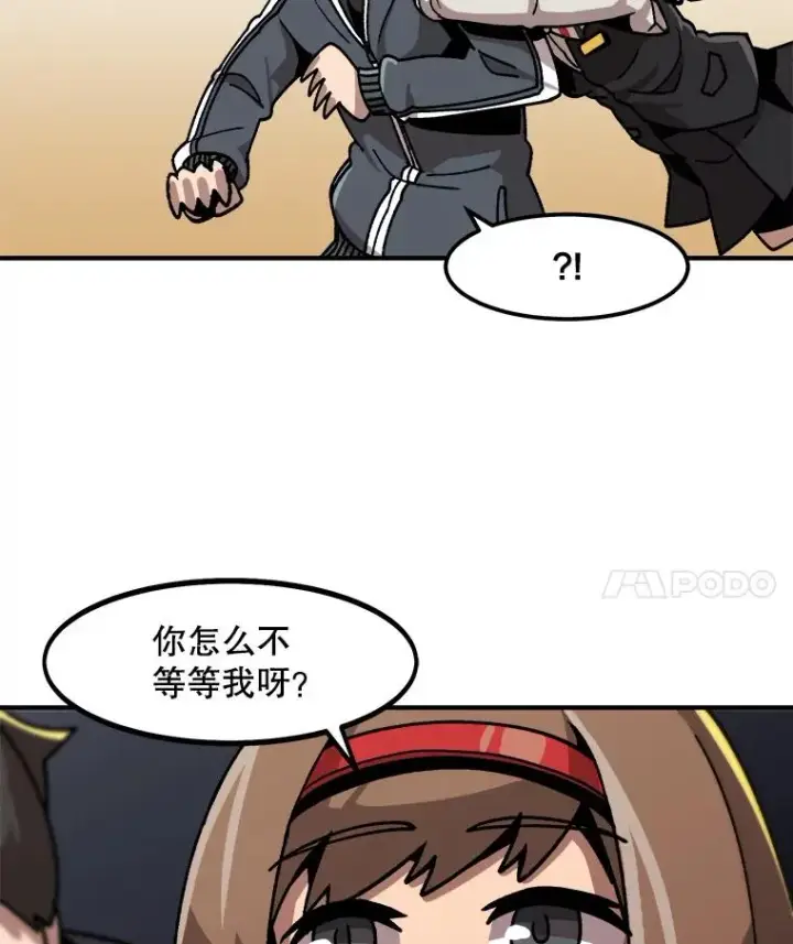 《孤雄升级》9.意外的见义勇为图14