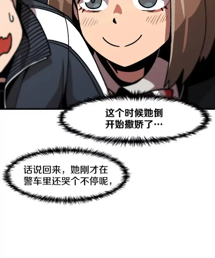 《孤雄升级》9.意外的见义勇为图15