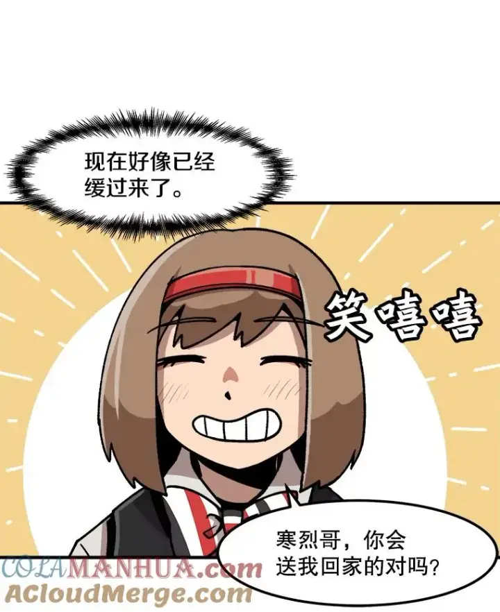 《孤雄升级》9.意外的见义勇为图16