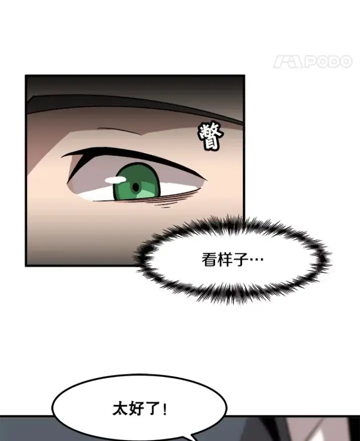 《孤雄升级》9.意外的见义勇为图18