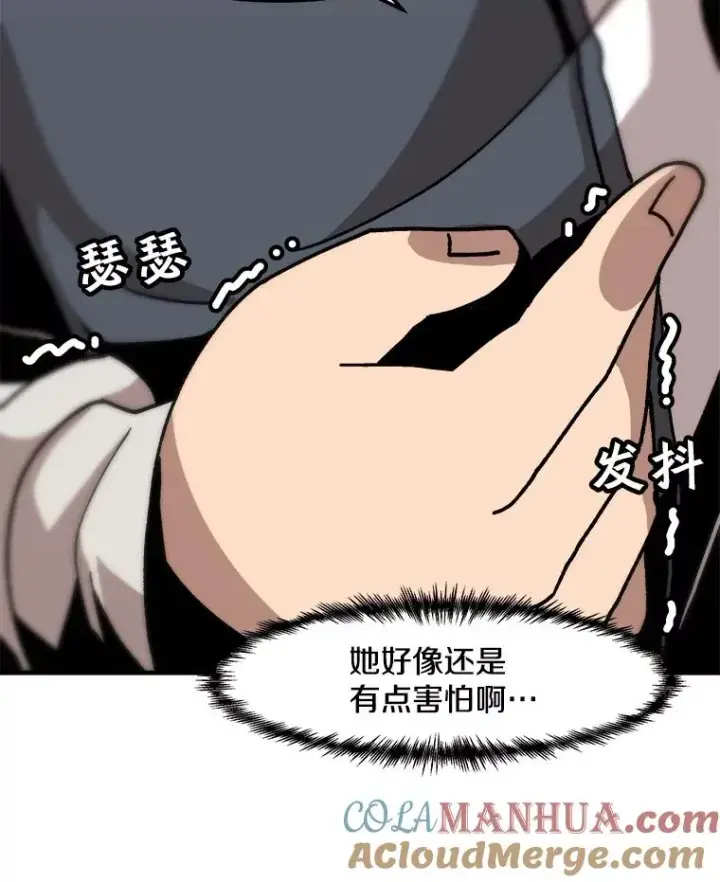 《孤雄升级》9.意外的见义勇为图19