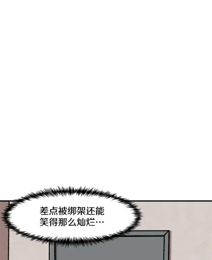 《孤雄升级》9.意外的见义勇为图24