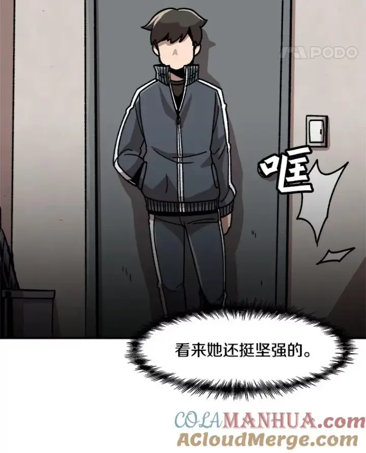 《孤雄升级》9.意外的见义勇为图25