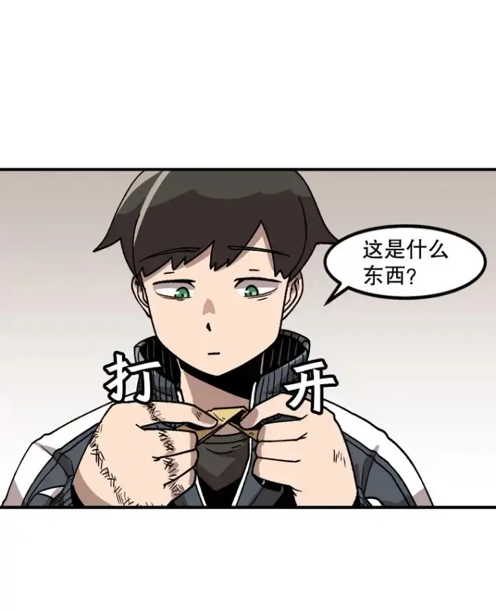 《孤雄升级》9.意外的见义勇为图29