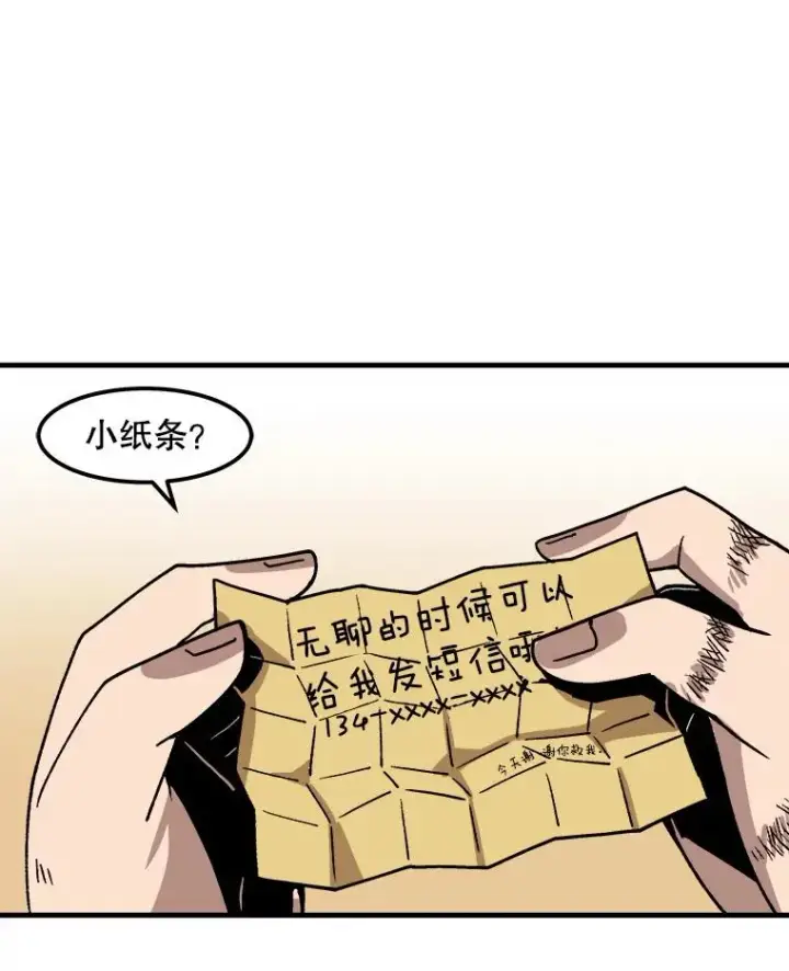《孤雄升级》9.意外的见义勇为图30