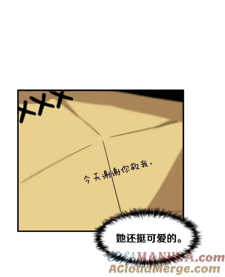 《孤雄升级》9.意外的见义勇为图31