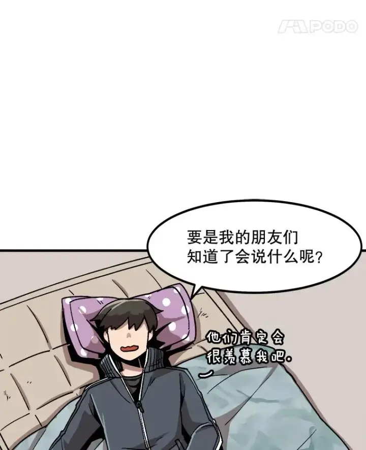 《孤雄升级》9.意外的见义勇为图32