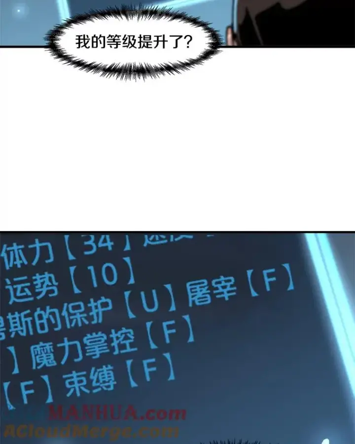 《孤雄升级》9.意外的见义勇为图37