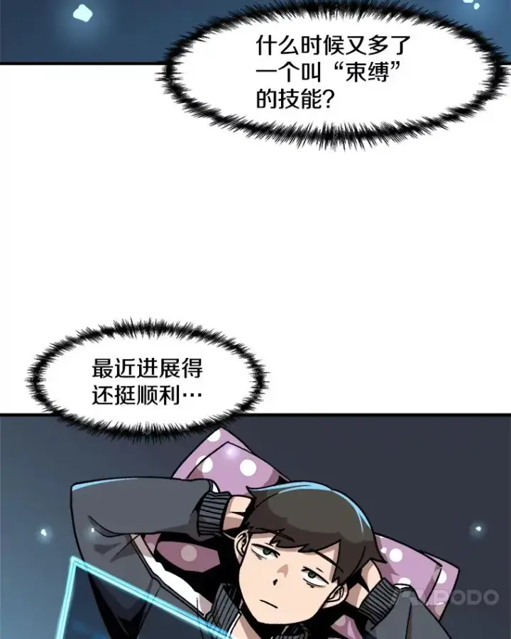 《孤雄升级》9.意外的见义勇为图38