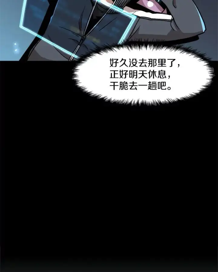 《孤雄升级》9.意外的见义勇为图39