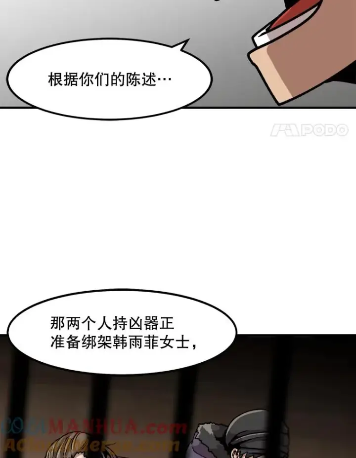 《孤雄升级》9.意外的见义勇为图4