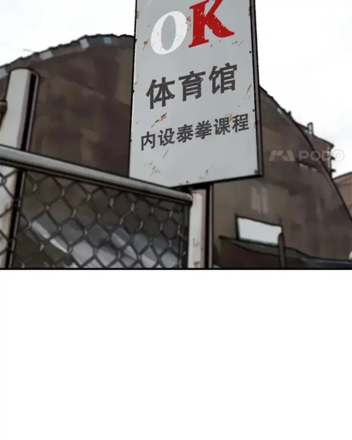 《孤雄升级》9.意外的见义勇为图42