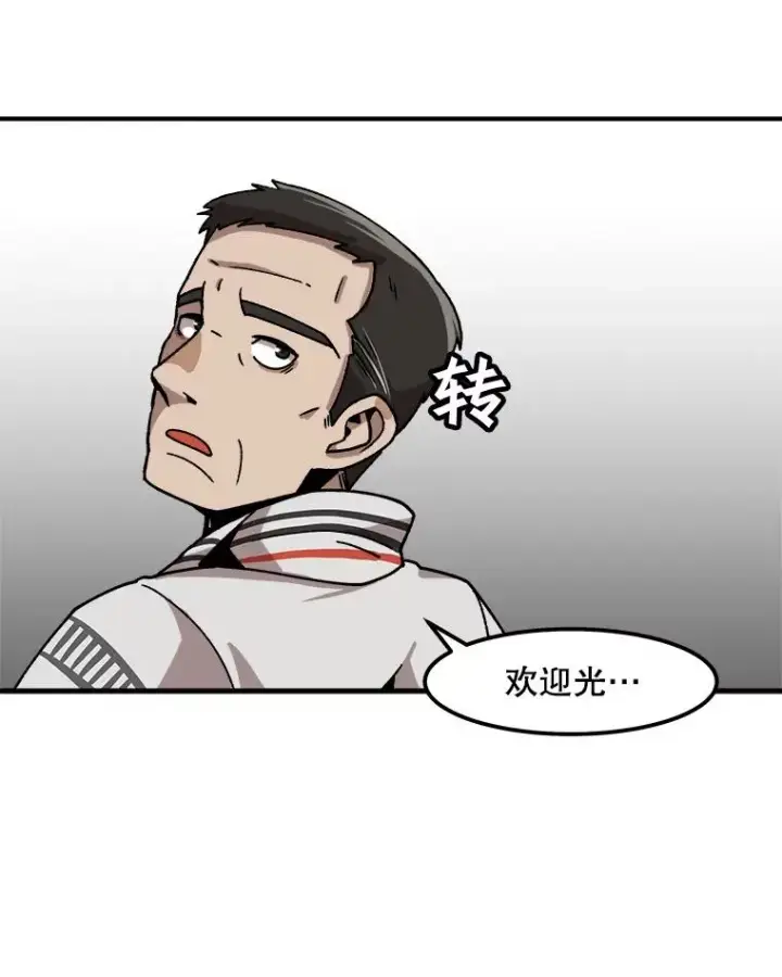 《孤雄升级》9.意外的见义勇为图44
