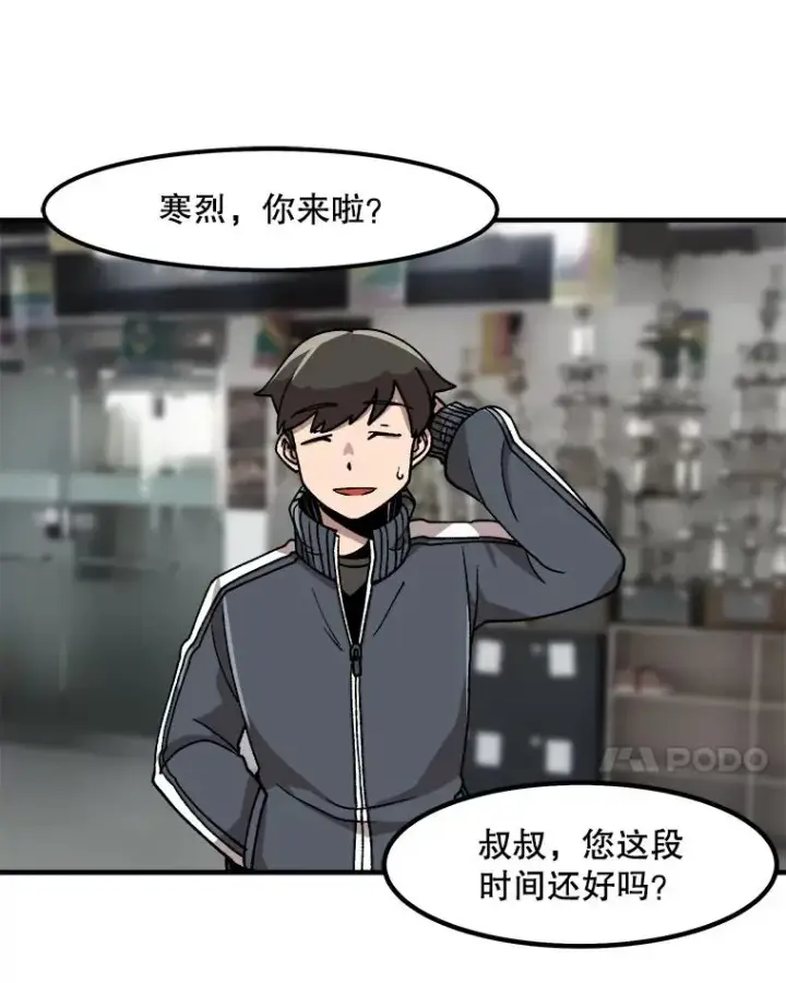 《孤雄升级》9.意外的见义勇为图45